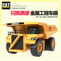 CAT 合金工程车