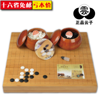 Yunzi/云 国宝云子围棋