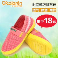 Dicalaren/迪卡莱恩 0020009