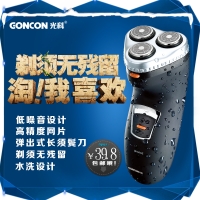 GONCON/光科 RSCX-5085