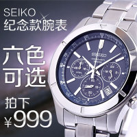 Seiko/精工 chronograph