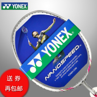 YONEX/尤尼克斯 NS-1000