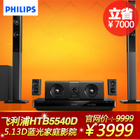 Philips/飞利浦 HTB5540D