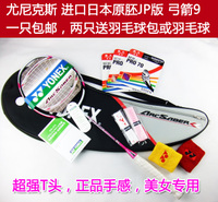 YONEX/尤尼克斯 ARC-9FL