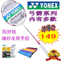 YONEX/尤尼克斯 ARC-9FL