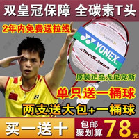 YONEX/尤尼克斯 ARC-9FL