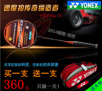 YONEX/尤尼克斯 ARC-9FL