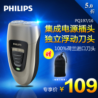 Philips/飞利浦 PQ197