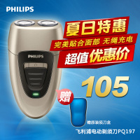 Philips/飞利浦 PQ197