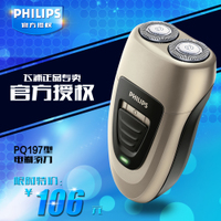 Philips/飞利浦 PQ197