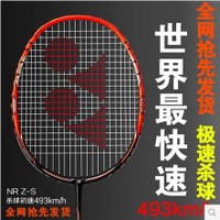 YONEX/尤尼克斯 ZSP