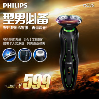 Philips/飞利浦 YS536