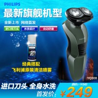 Philips/飞利浦 YQ308  套餐