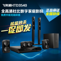 Philips/飞利浦 HTD3540