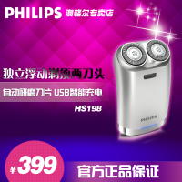 Philips/飞利浦 HS198