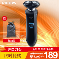 Philips/飞利浦 RQ320