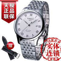 Tissot/天梭 T-Classic经典系列