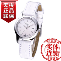 Tissot/天梭 T-Classic经典系列