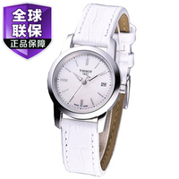 Tissot/天梭 T-Classic经典系列