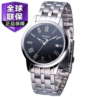 Tissot/天梭 T-Classic经典系列