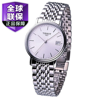 Tissot/天梭 T-Classic经典系列