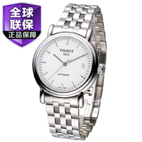 Tissot/天梭 Special Collections