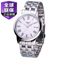 Tissot/天梭 Special Collections