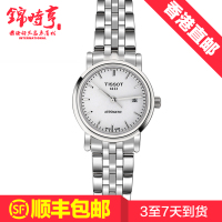 Tissot/天梭 Special Collections