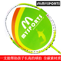 mysports 儿童拍