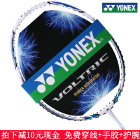 YONEX/尤尼克斯 VT-60 VT-50 VT-70