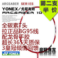 YONEX/尤尼克斯 NANOSPEED 80