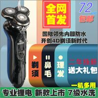 SHAVER RQ1295