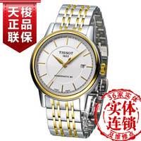 Tissot/天梭 T085.407.22.011.00