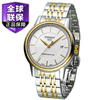 Tissot/天梭 T085.407.22.011.00