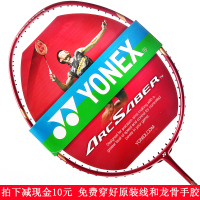 YONEX/尤尼克斯 Arcsaber弓剑系列 ARC-6