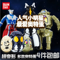 Bandai/万代 奥特蛋