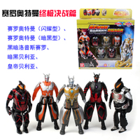 Bandai/万代 奥特蛋