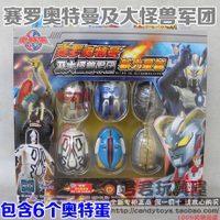 Bandai/万代 奥特蛋