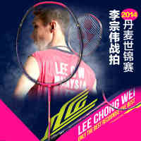 YONEX/尤尼克斯 VT-ZF