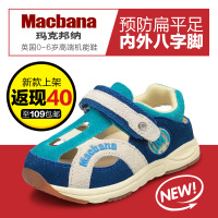 Macbana/玛克邦纳 9060