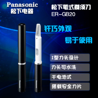 Panasonic/松下 ER-GB20