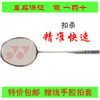 YONEX/尤尼克斯 NANOSPEED 9900