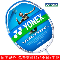 YONEX/尤尼克斯 纳米系列 NS-X3