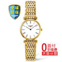 Longines/浪琴 嘉岚系列