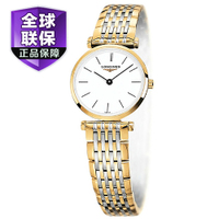 Longines/浪琴 嘉岚系列