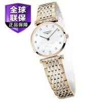 Longines/浪琴 嘉岚系列