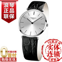 Longines/浪琴 嘉岚系列