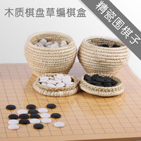 素描小铺 围棋