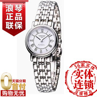 Longines/浪琴 瑰丽系列