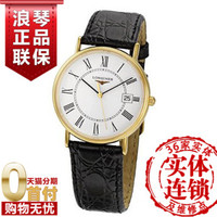 Longines/浪琴 瑰丽系列